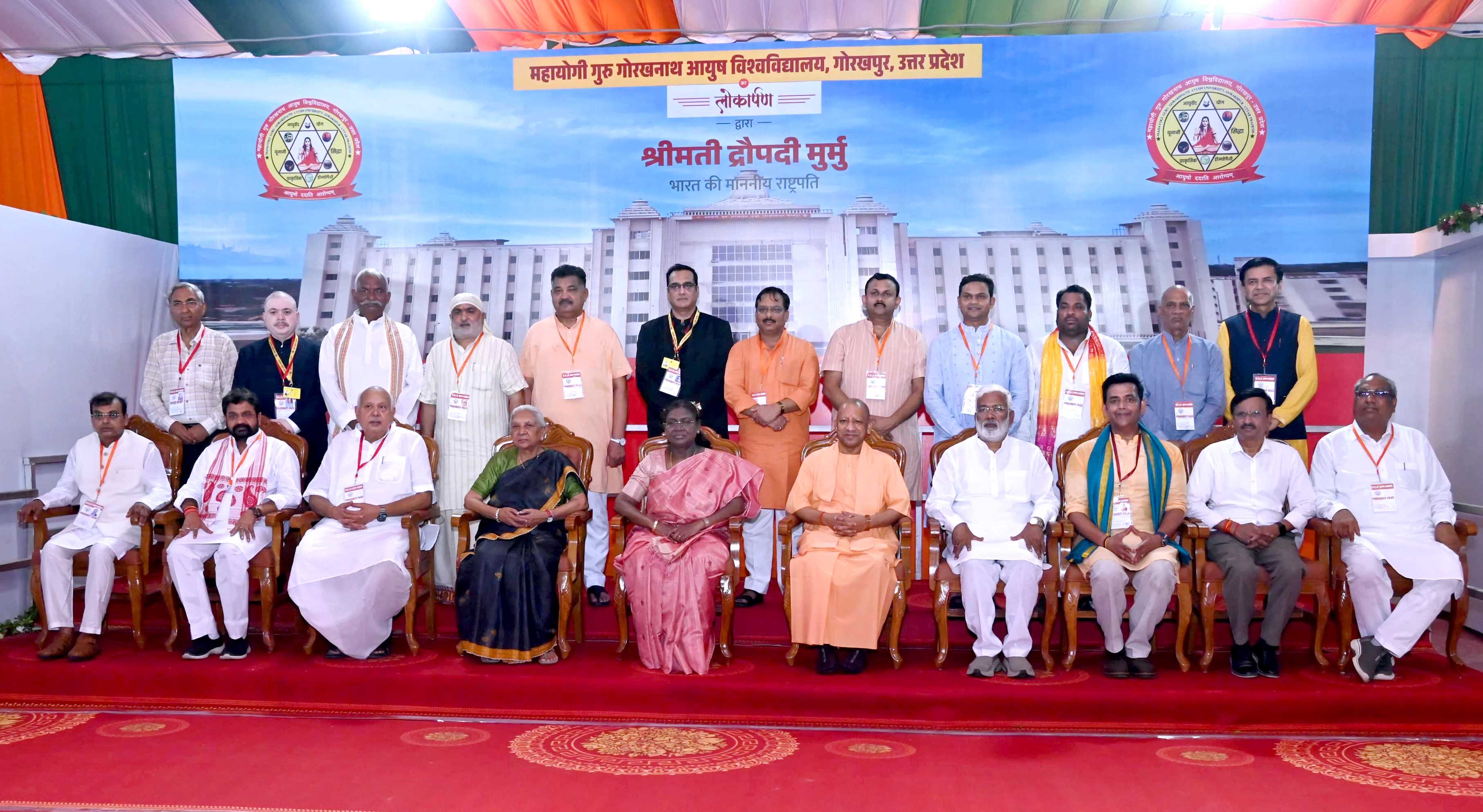 Hon'ble President Smt. Draupadi Murmu ji on the occasion of inauguration of Mahayogi Gorakhnath Ayush University, built at a cost of Rs. 268 crores and spread over 52 acres in the dignified presence of Hon'ble Governor Anandiben Patel ji and Hon'ble Chief Minister Yogi Adityanath ji in district Gorakhpur on 01 July, 2025.